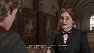 ホグワーツレガシーをプレイ