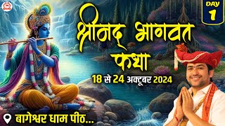 Download lagu LIVE - Shrimad Bhagwat Katha 'श्रीमद् भागवत कथा' | Day-1 | Bageshwar Dham Sarkar | Gram Gadha (M.P) mp3