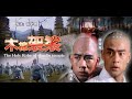 Fight Scene Friday The Holy Robe Of Shaolin