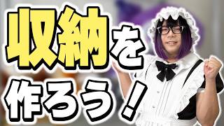 【DIY】棚に入れる木箱の収納を作ろう！