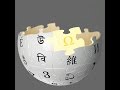 Wikipedia Glow