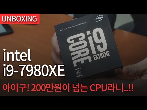 ���� �ھ�X-�ø��� i9-7980XE Extreme Edition (��ī�̷���ũ)