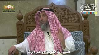 1852 - فصل في تحريم دواعي الزنا - عثمان الخميس