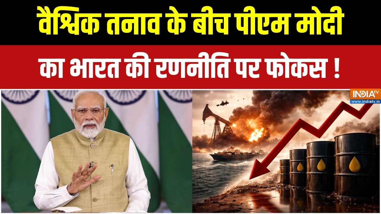 Middle East Crisis: पीएम मोदी का राष्ट्रीय सुरक्षा और आर्थिक स्थ?