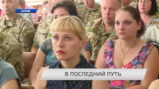 Сегодня в последний путь провожали заместителя военного комиссара Михаила Логвинова