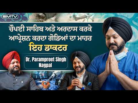 Podcast thumbnail for Dr. P.S. Nagpal's conversation with Simranjot Makkar