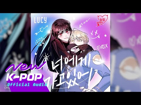Video thumbnail for 너에게 가고 있어 (I’ll Dive Into You)