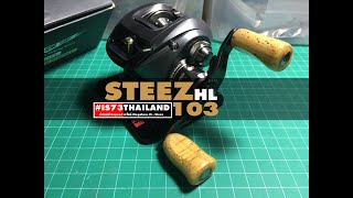 Daiwa steez 103hl