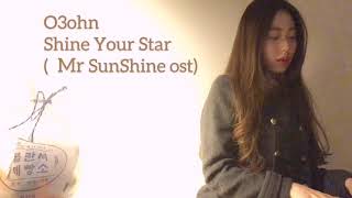 O3ohn - Shine Your Star Mr Sunshine ost Prod. by ZICO (COVER BY RANEE)