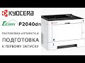 Kyocera 1102RX3NL0 - відео