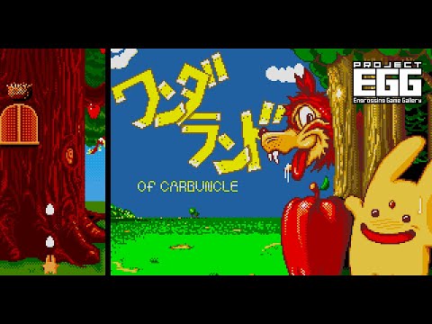  OF CARBUNCLE for MSX2Wonderland of Carbuncle / 90's japanese