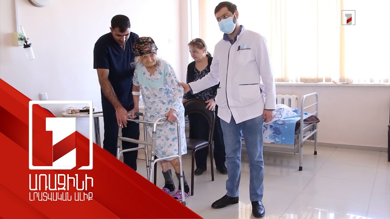 103-ամյա կինը սկսել է քայլել. բացառիկ վիրահատություն Հայաստանում
