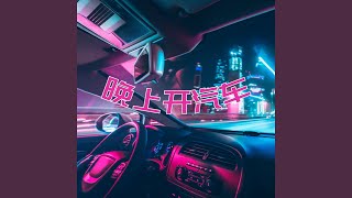 炼金术