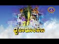 Promo Dwajarohanam Srivari Salakatla Brahmotsavam Tirumala 18 09 2023 6pm SVBC3 Kannada