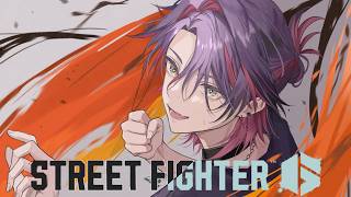 【スト６】このゲーム楽しすぎる！！MR1601~【渡会雲雀/にじさんじ】