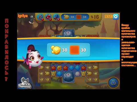 Fishdom level 9321, 9323, 9325 / Фишдом уровень 9321, 9323, 9325