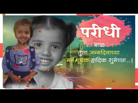 Happy birthday paridhi