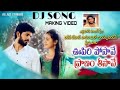 Oopiri Posave Pranam Thisave Love Failure Song Oopiri Posave Pranam Thisave Dj Songs 9322119809