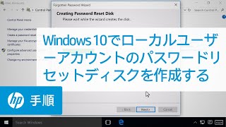 Hp製コンピューターおよびノートブックのログインの問題を修正する Windows 10 8および7のパスワードを忘れた Hp製コンピューターおよびノートブックのログインの問題を修正する Windows 10 8および7のパスワードを忘れた
