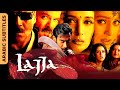 لاجا | الفيلم الكامل مع ترجمات (Lajja) Full Movie With Arabic Subtitles | Ajay Devgn, Manisha, A