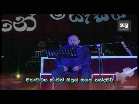 Eda Meda thura-Sanath Nandasiri-Mage Sihine Show