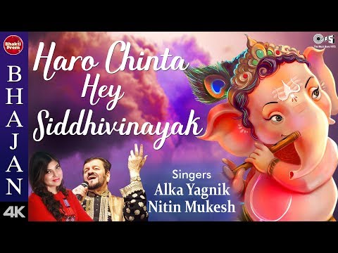 Haro Chinta Hey Siddhivinayak With Lyrics (Lyrical) — watch video