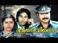 Koodevide P Padmarajan Classic Movie Mammootty Suhasini Rahman Others