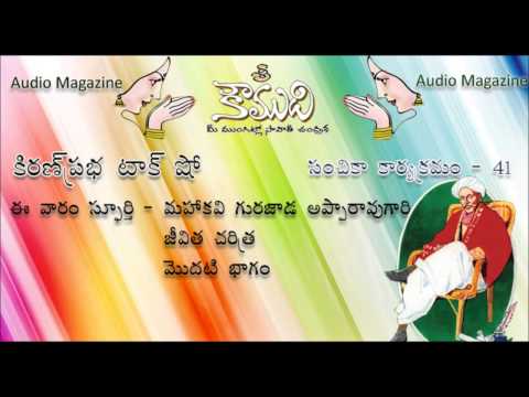 Thumbnail for KOUMUDI - Audio Magazine - Issue 41 - Gurajada Appa Rao Garu - Part 1