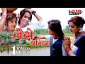 New Tharu Video Songs - Jaise Bagiya Suhawan Lage.. by Ram Kumar ft.- Shushil / Nitu