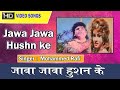 Jawa Jawa Hushn Ke Asha Bhosle Mohammed Rafi The Adventures Of Robinhood Prashant