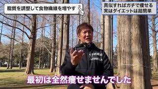 40歳からのダイエットで体を激変させる方法