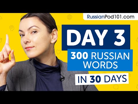 Day 3: 30/300 | Learn 300 Russian Words in 30 Days Challenge