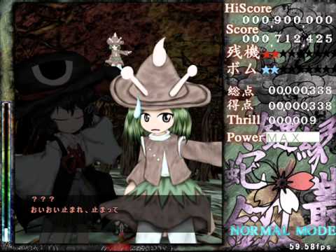 EMS Stage 2 Boss - Shou Amanomori's Theme - Slimy Umisoumen ~ Act the FOOL HAHAHA