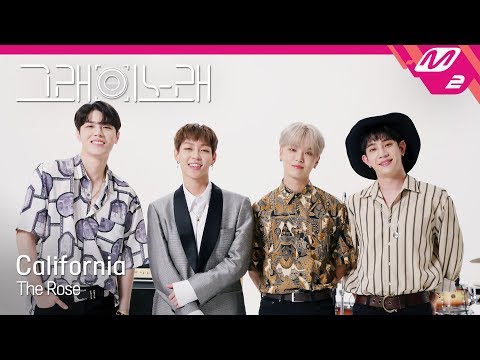 [그래 이 노래] 더로즈(The Rose) - California