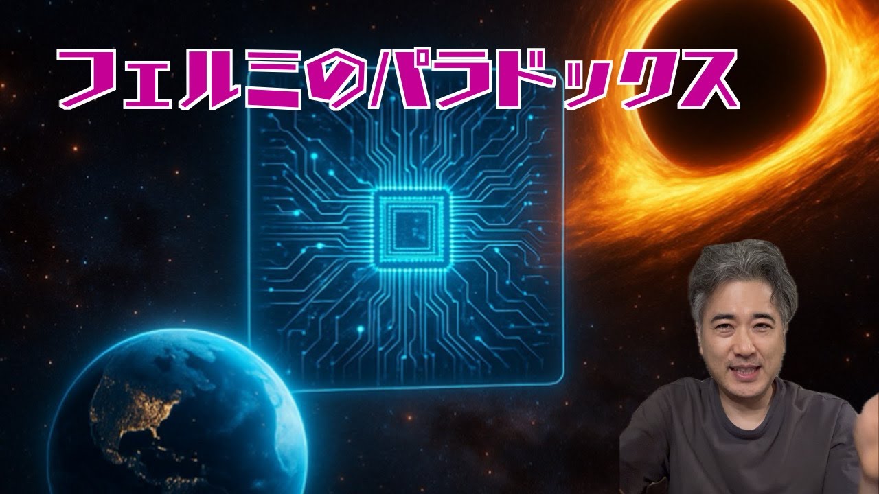 超知性を産んだ文明の行き着く場所は？　東大卒医師の世界観