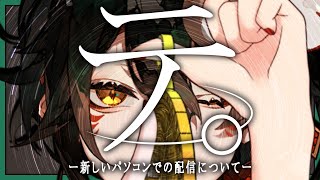 【 #雑談配信 +α 】テ。【 #吾猫無名 / #個人Vtuber 】