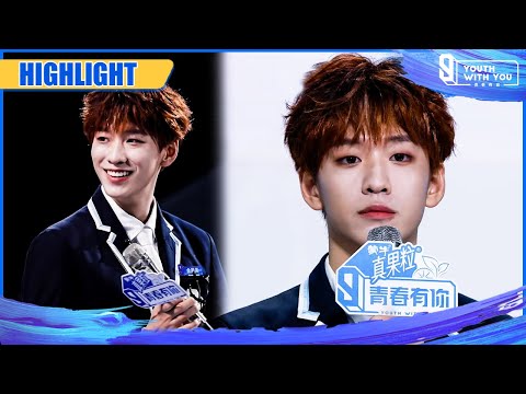 Clip: Tony - Top 1 Of The First Ranking! | Youth With You S3 EP09 | 青春有你3