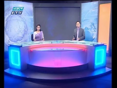 দুপুর ০২ টার সংবাদ, ২১ সেপ্টেম্বর ২০১৯