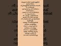 Aattuthottil Song Lyrics Athiran Fahad Fasil Sai Pallavi Vivek P F Mathews Raju Mathew