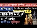 प्राचीन भारत का इतिहास Complete Accient History Ancient Histor