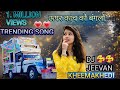 Upar Kanch Ko Banglo Niche Pan Ki Dukaan DJ Remix And DJ Jivan KhimaKhedi