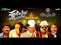 Sarkaari Kelasa Devara Kelasa Teaser Ravishankar Gowda Samyukta Hornad Rangayana Raghu