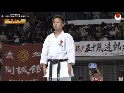 65th JKA All Japan ( 2nd-Kata Gujoshiho Sho )