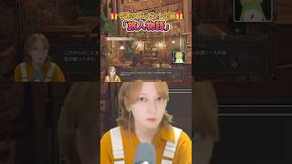 この話ガチらしい！ #プレゼント企画！#旅人物語 #インディーゲーム  #もずとはゃにぇ #shorts