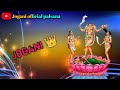 Jogani Maa Na Status ️ Vijay Suvada New Song Jogani Maa Na New Status Jogani Maa Status