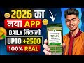 New Earning App Without Investment Online Game Earn Money How To Earn Money Without Investment