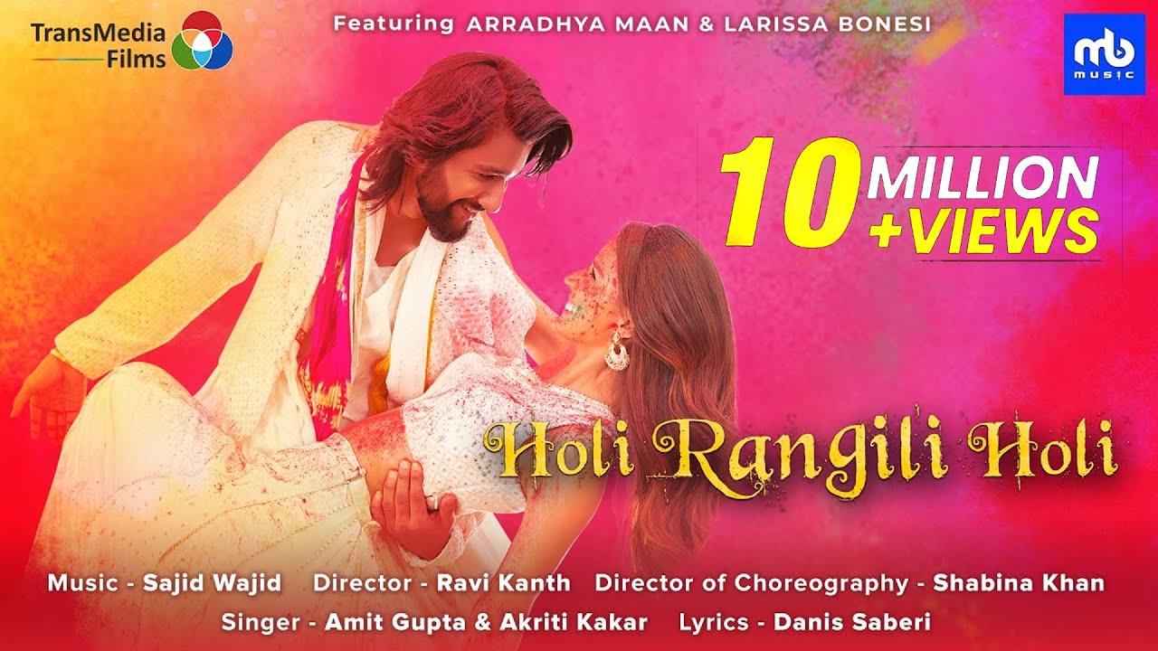 Holi Rangili Holi Lyrics | Amit Gupta, Akriti Kakar