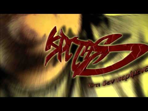 08 - Κριτής - Μη μου ζητάς