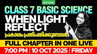 Class 7 Basic Science | When Light Reflect / പ്രകാശം പ്രതിപതിക്കുമ്പോൾ | Xylem Class 7