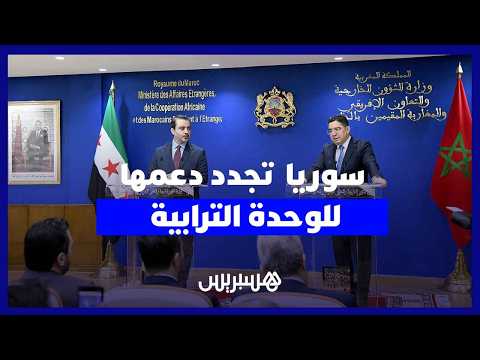 سوريا تجدد دعم الوحدة الترابية 